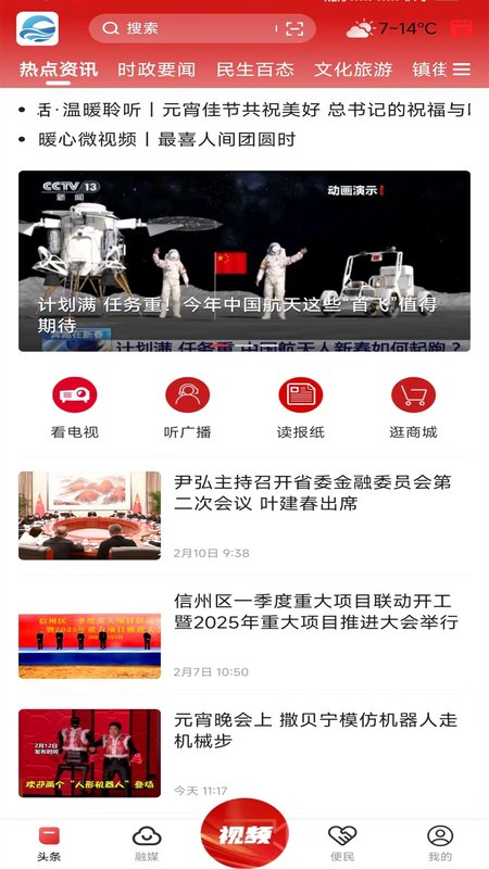 魅力信州