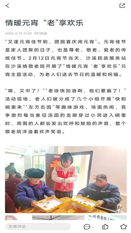 魅力信州