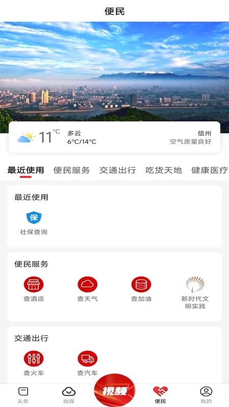 魅力信州