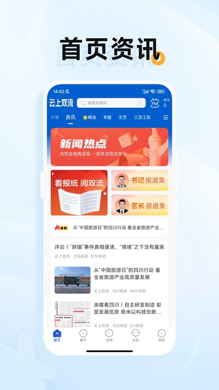 云上双流