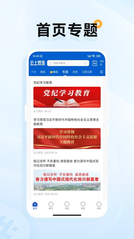 云上双流