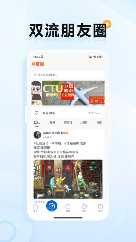 云上双流