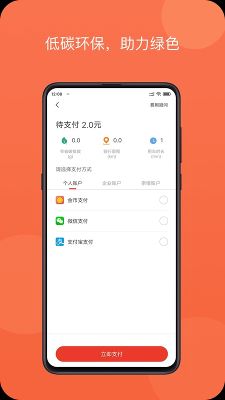 人民出行