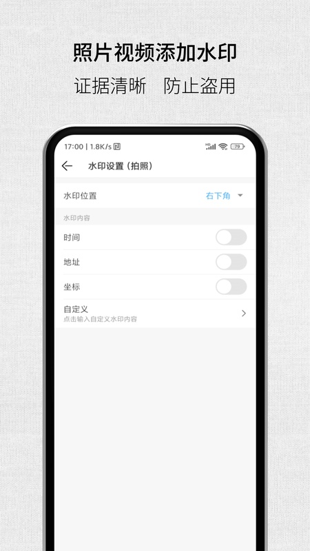 取证拍拍