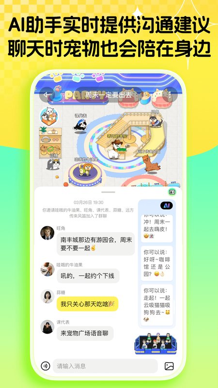 碰爪
