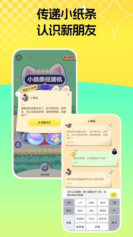 碰爪