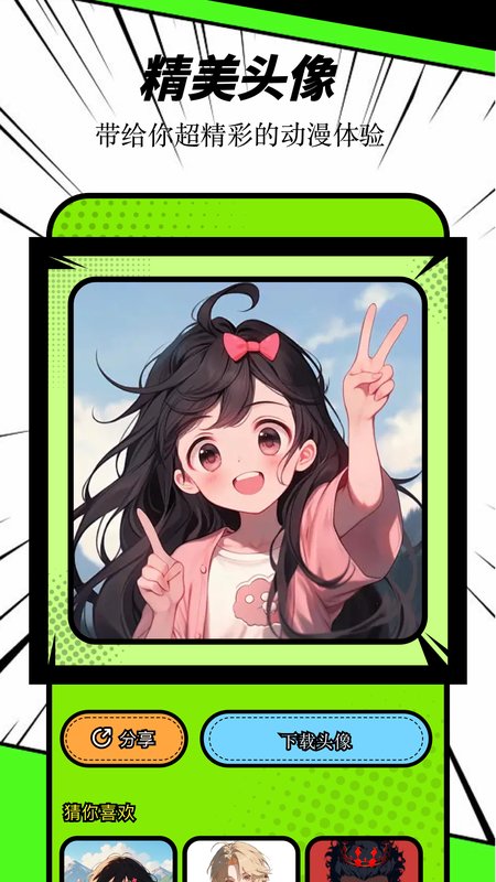 一耽app