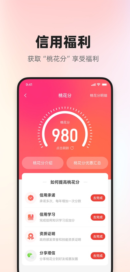 信用榆林