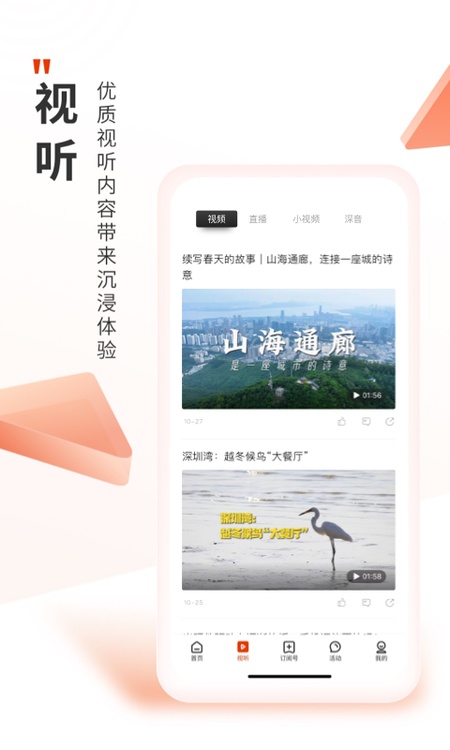 深圳Plus