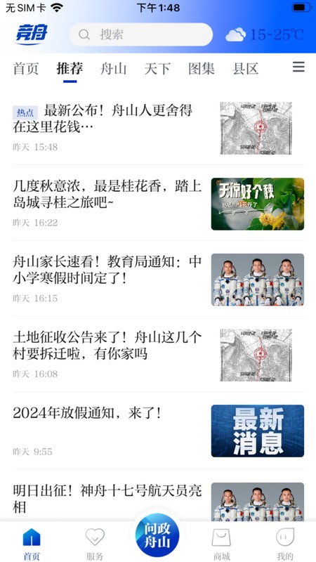 竞舟