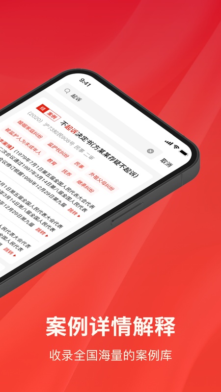 中国法律法规