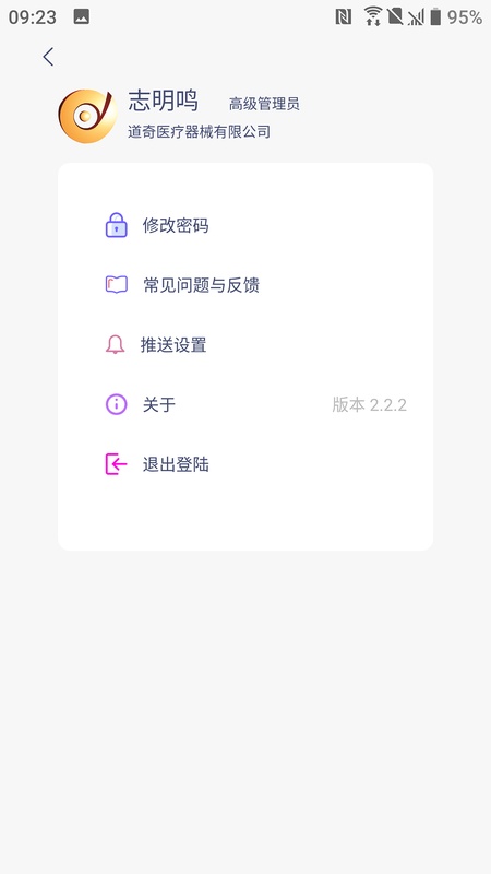 八戒睡眠