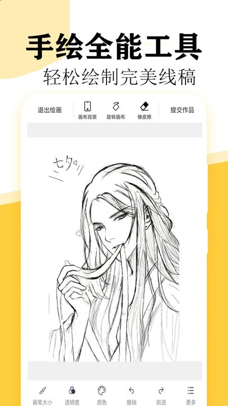 快学画画吧