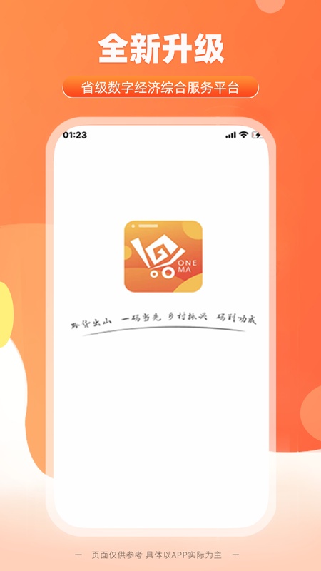一码贵州