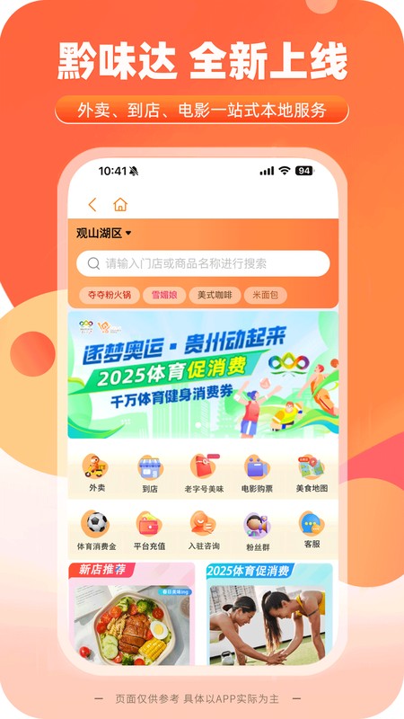 一码贵州
