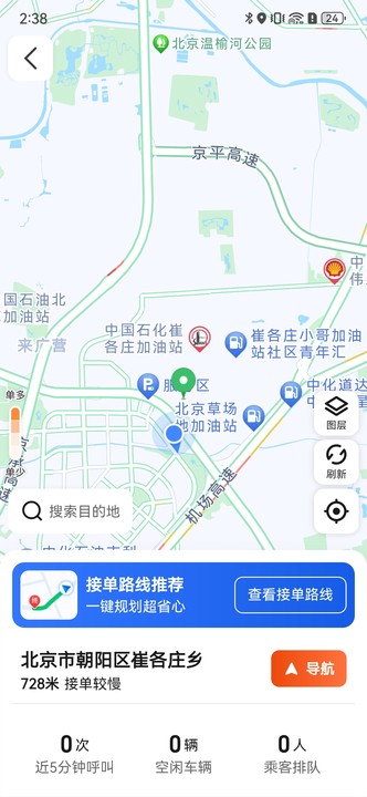 900出行司机端