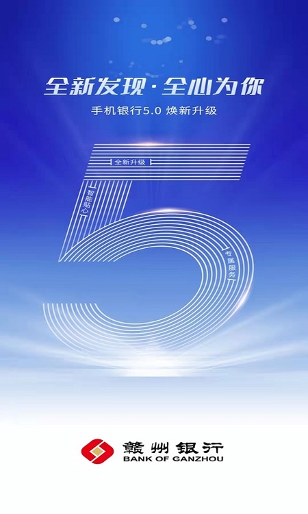 赣州银行