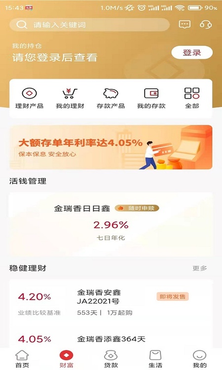 赣州银行
