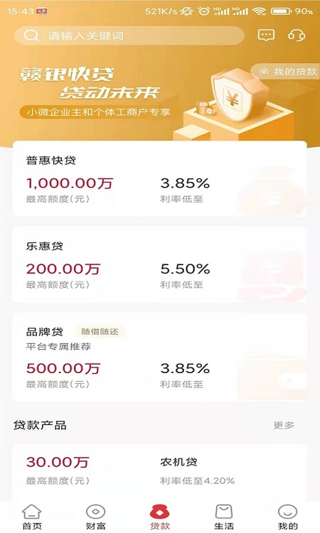 赣州银行