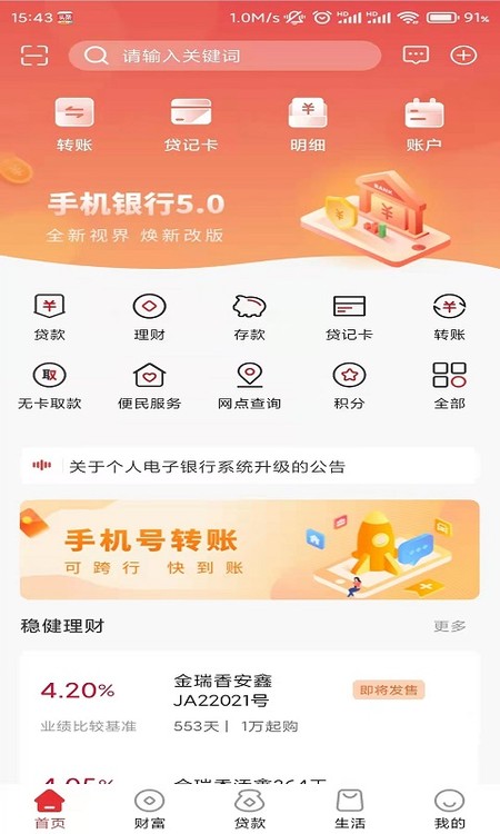 赣州银行