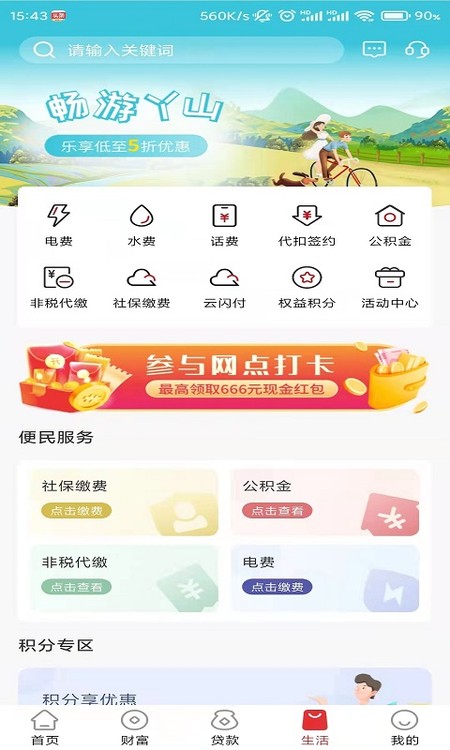 赣州银行