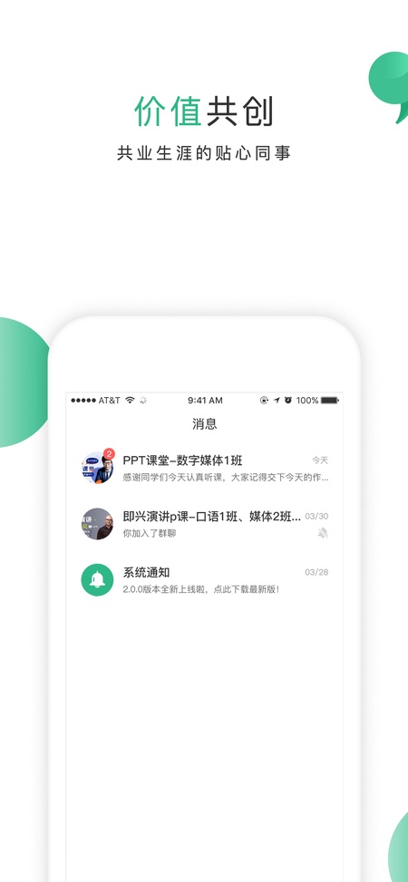 掌业宝
