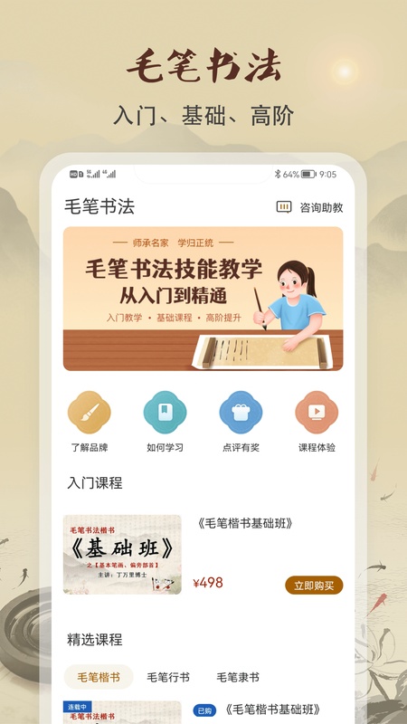 软笔毛笔书法
