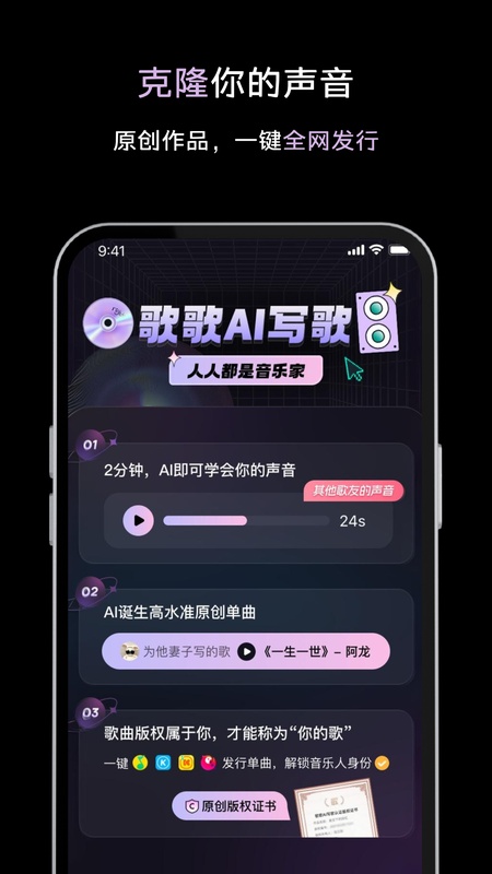 歌歌AI写歌