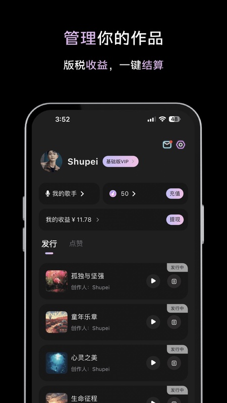 歌歌AI写歌