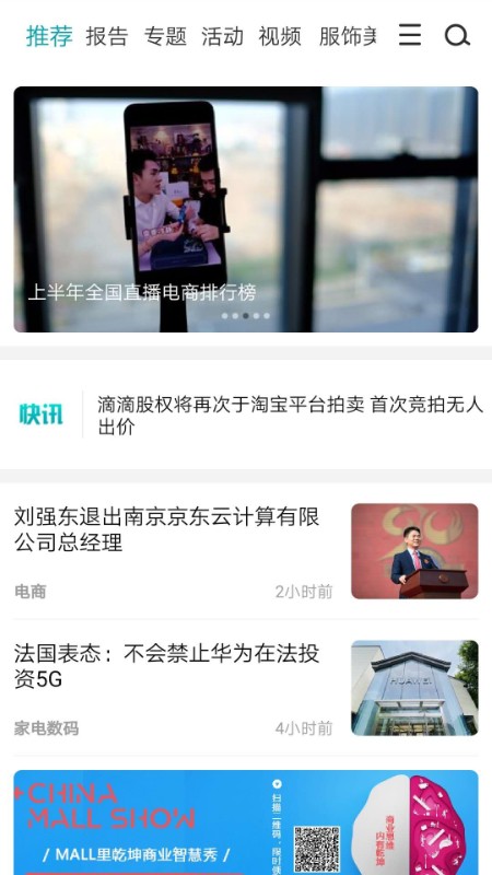 联商网