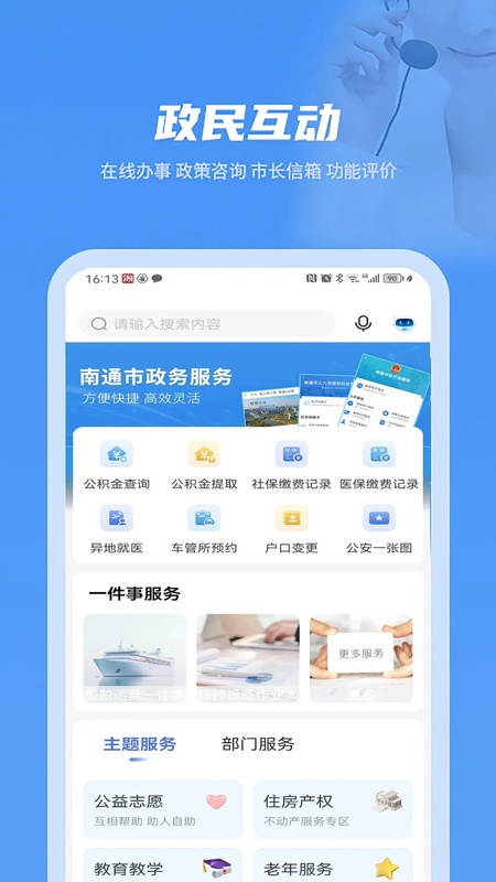 南通百通