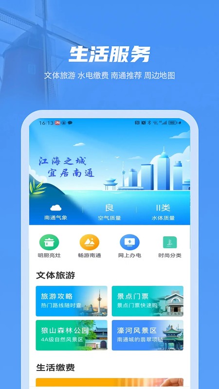 南通百通