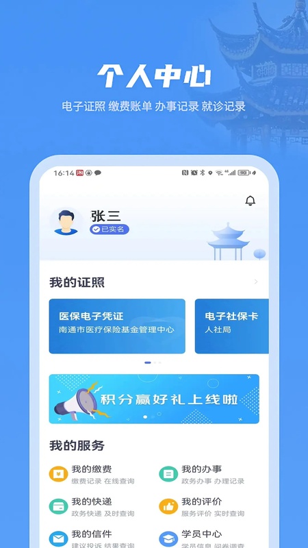 南通百通