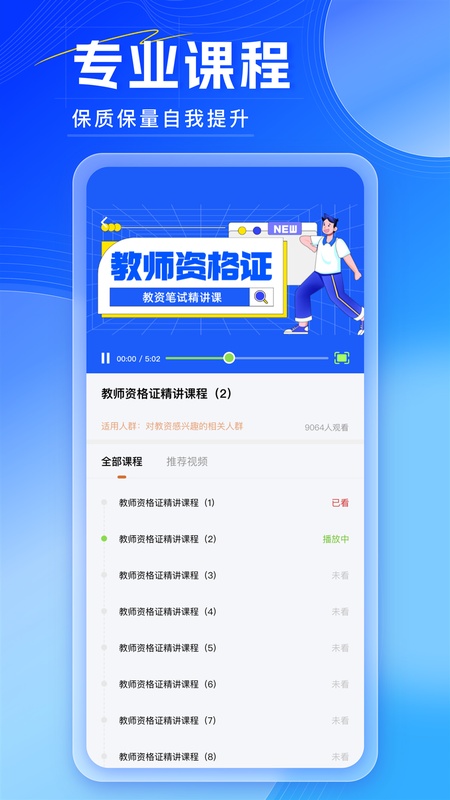 终身教育平台
