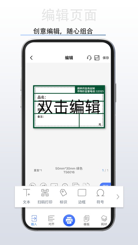 硕方打印