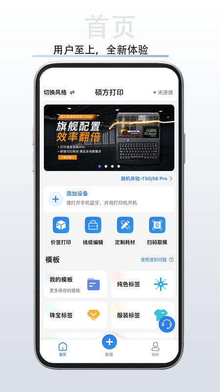 硕方打印