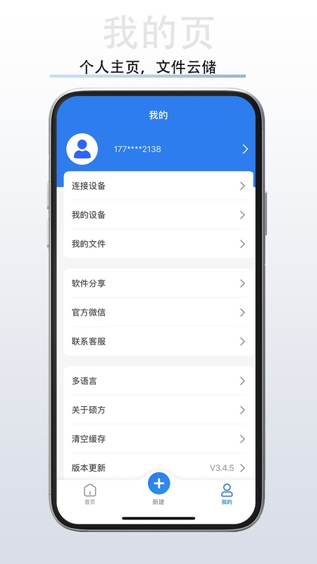 硕方打印