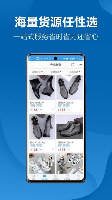 新款网