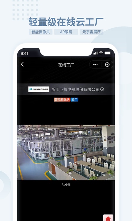 电老虎工业云