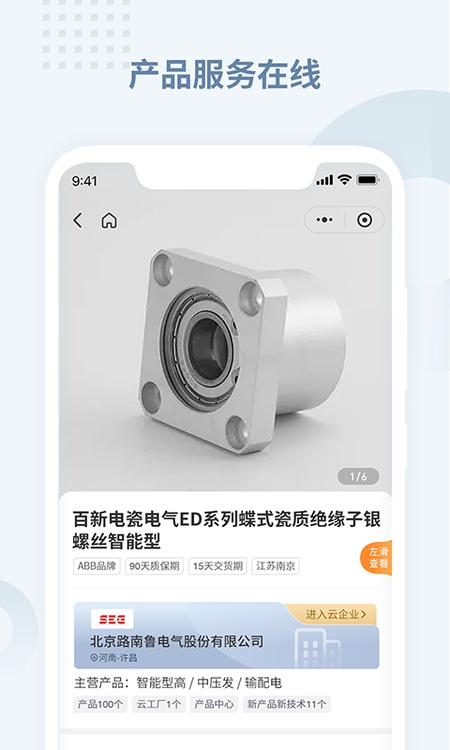 电老虎工业云