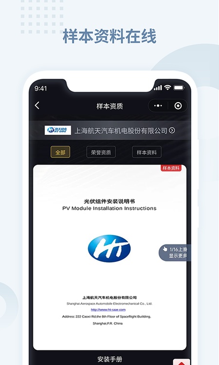 电老虎工业云