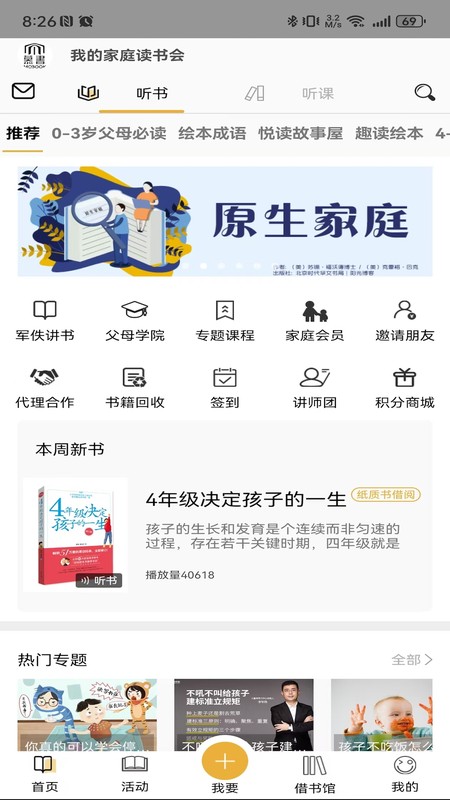 慕书