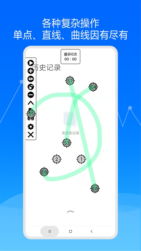 快速自动点击器