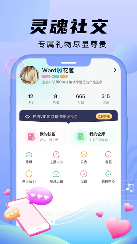安陌直播