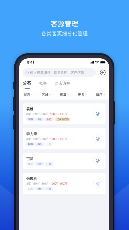 来客宝