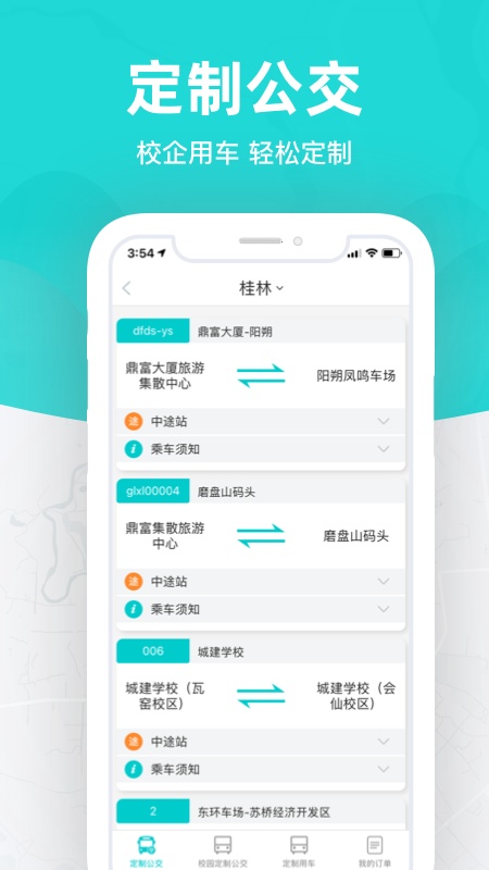 桂林出行网