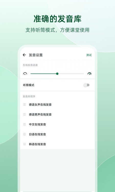 德语助手