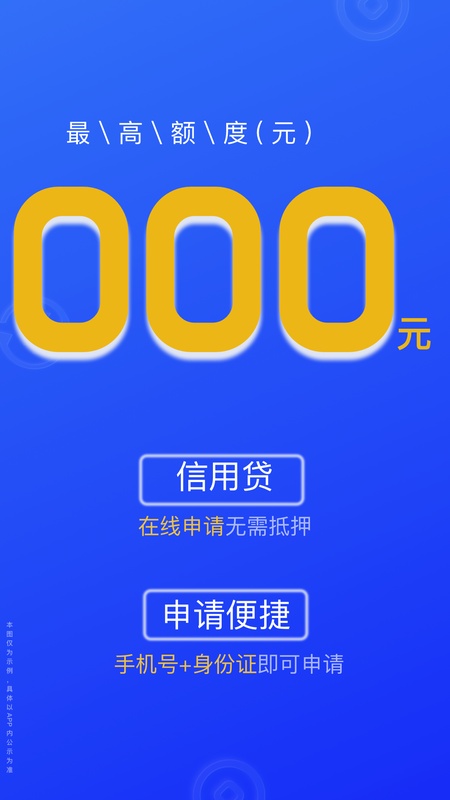 悦贷宝借钱