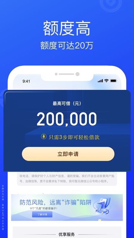 悦贷宝借钱