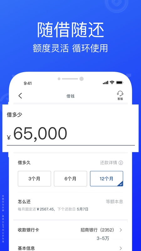 悦贷宝借钱